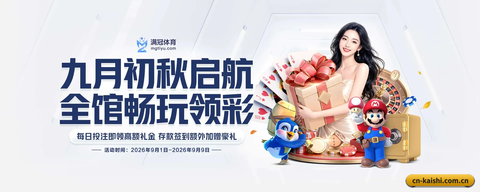 凯时体育 APP