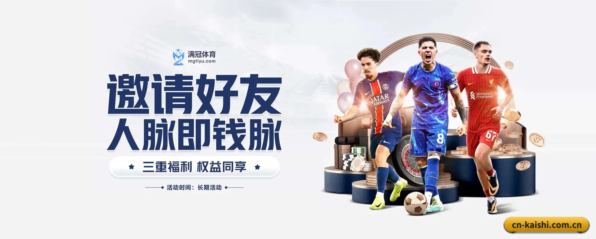 业务扩展 - 市场覆盖范围大幅扩大,协作品牌阵容持续壮大,访客基数稳步增长。
